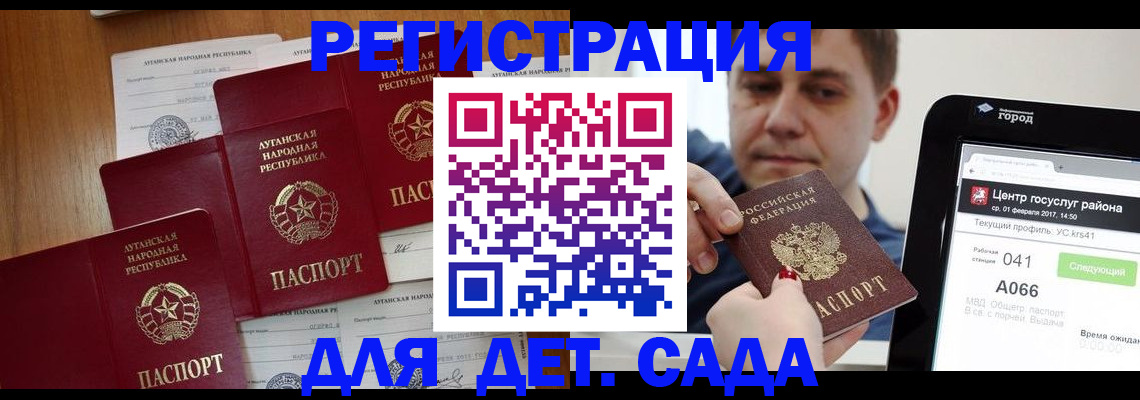 прописка 2025 в Змеиногорске